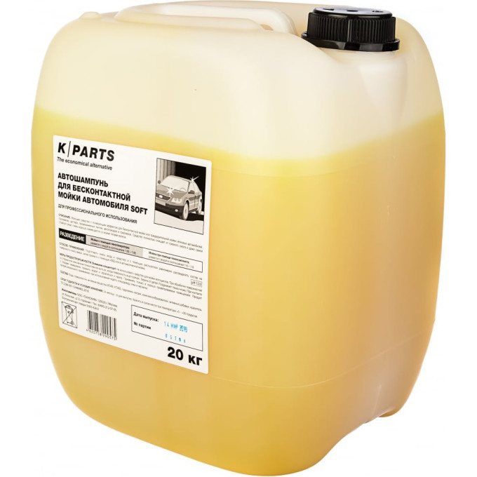 Автошампунь для бесконтактной мойки KARCHER K PARTS SOFT 20 кг 9,605-626
