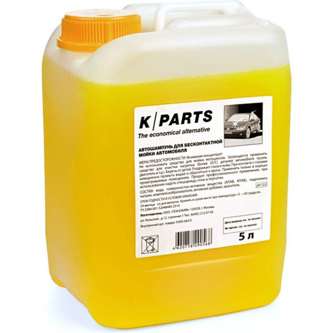 Автошампунь для бесконтактной мойки KARCHER K PARTS SOFT 5 л 9,605-663